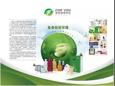 富迪品質(zhì)追求健康生活 以誠信守護消費者權(quán)益