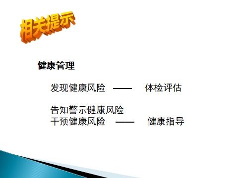 解讀國家基本公共衛(wèi)生服務(wù)規(guī)范（第三版）中的老年健康管理