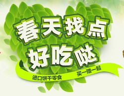 京東進口高端零食促銷 品質實惠生活新風尚